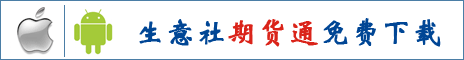 生意社期货通