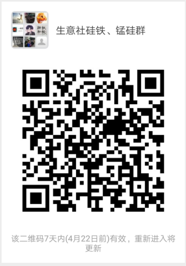 日发期货金融服务中心本周国内锰硅现货市场行情分析（4月15-19日）