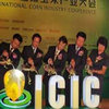 第四届国际玉米产业大会