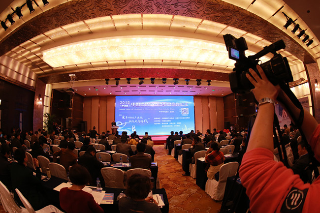 第二届中国钢铁产业链电商高峰论坛