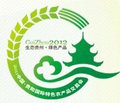 2013中国·贵阳国际特色农产品交易会