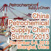 中国石化供应链峰会2013